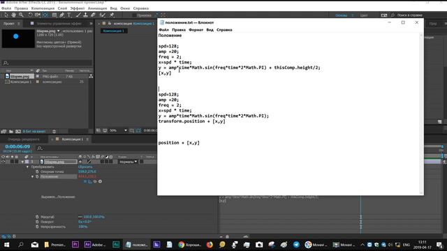 Урок 5 Выражения для положения в After Effects смотреть онлайн