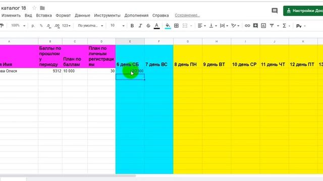 План команды смотреть онлайн