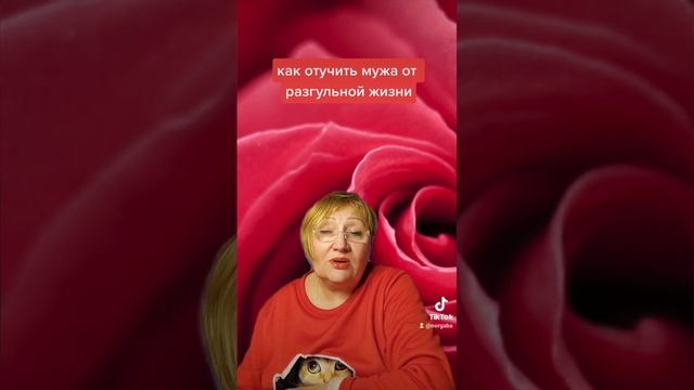 как отучить мужа от разгульной жизни смотреть онлайн