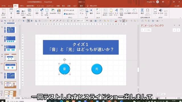 パワーポイント アニメーション 驚きの対話型プレゼン術　#東京PowerPoint教室 #PowerPoint #パワーポイント  #パワーポイント基本  #パワポ動画制作