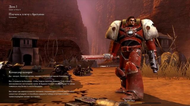 прохождение игры Warhammer 40,000 Dawn of War II - Chaos Rising 1 часть.avi смотреть онлайн