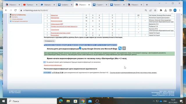 Организационное собрание - Бакалавриат ИДО смотреть онлайн