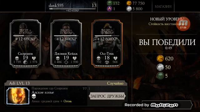#5 прохождение Mortal Kombat X mobile. Первая золотая карточка !!! смотреть онлайн