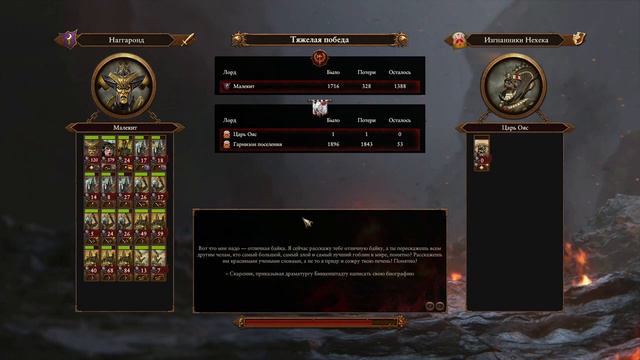 Малекит Король-чародей (Кампания за Темных Эльфов в Total War Warhammer 3 Империи бессмертных) - №9 смотреть онлайн