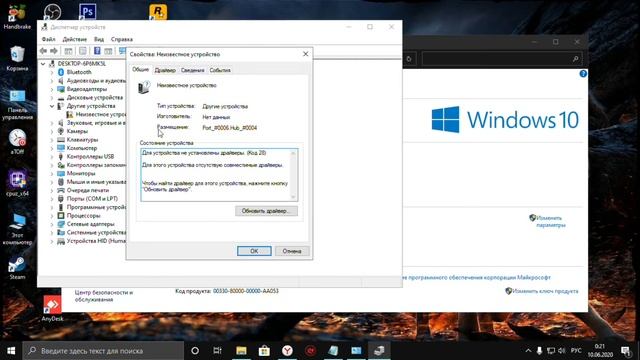 как установить драйвера на китайский ресивер для джойстика Xbox 360 на виндовс 10 2004 сборки 19041