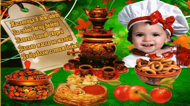 Масленица_Pancake_week! смотреть онлайн