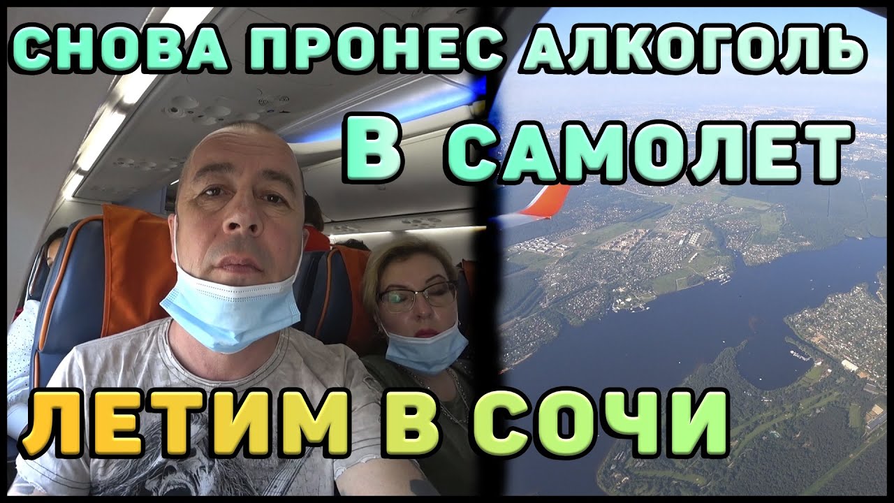 Где отдохнуть в России пока закрыты Границы. Сочи Июнь 2020 смотреть онлайн