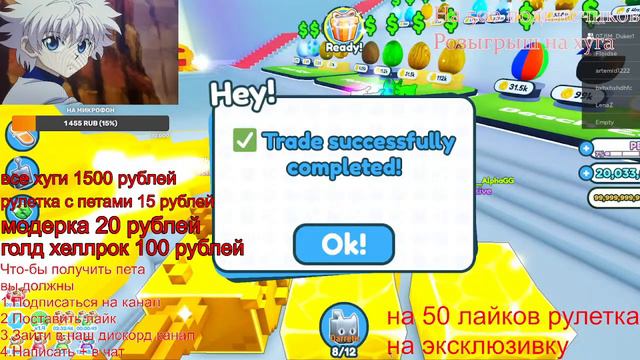💎💸РАЗДАЧА ПЕТОВ В PET SIMULATOR X. ИГРАЕМ С ПОДПИЩИКАМИ В PET SIMULATOR X💸💎БЕЗ МИКРО смотреть онлайн