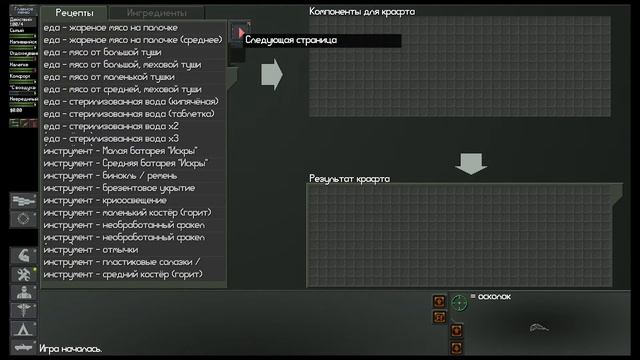►Поиграем в NEO Scavenger | # Жестокий новый мир ◄ смотреть онлайн