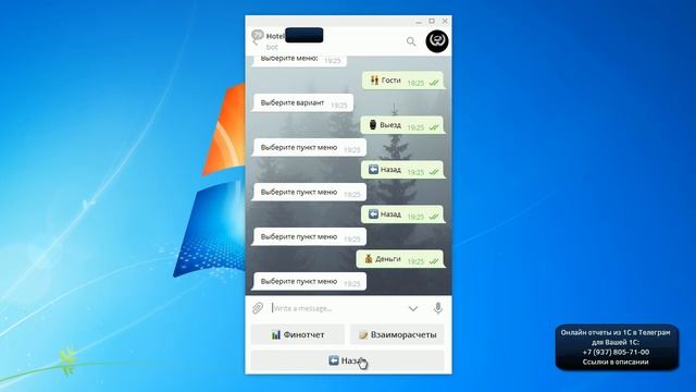 Онлайн отчеты из 1С в Телеграм смотреть онлайн