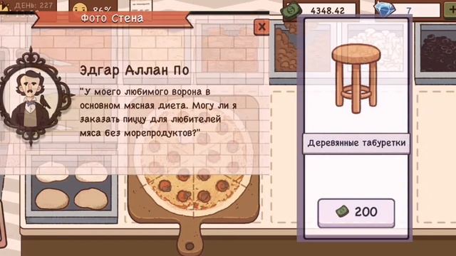 ?Как призвать всех знаменитостей в Хорошая пицца Отличная пицца??