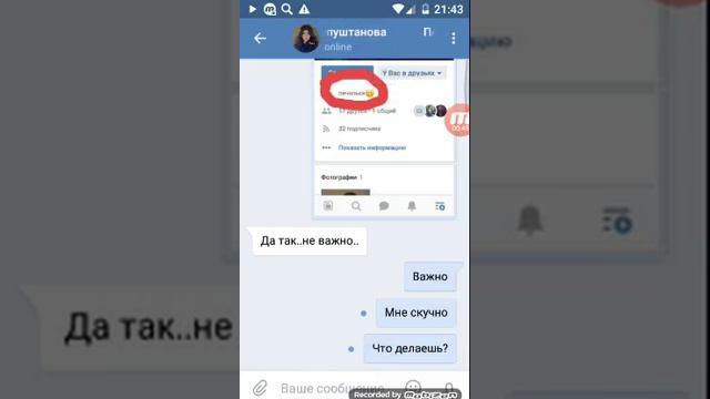 Когда Нечего Делать || Реклама Моего ВК смотреть онлайн