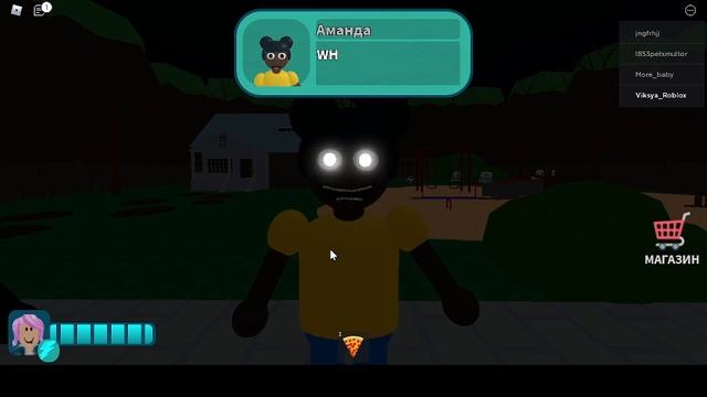 убегаем от Аманды! / Roblox / Amanda Avanturist