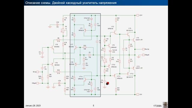 Усилитель НЧ для дома. Часть 1 смотреть онлайн