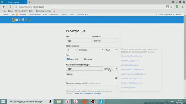 как создать свой Email