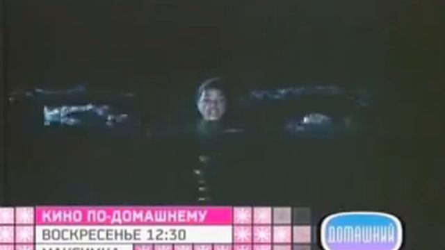 Домашний: Кино с ведущими смотреть онлайн