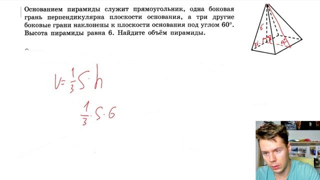 2 задание ЕГЭ 2023 математика. Стереометрия с нуля смотреть онлайн