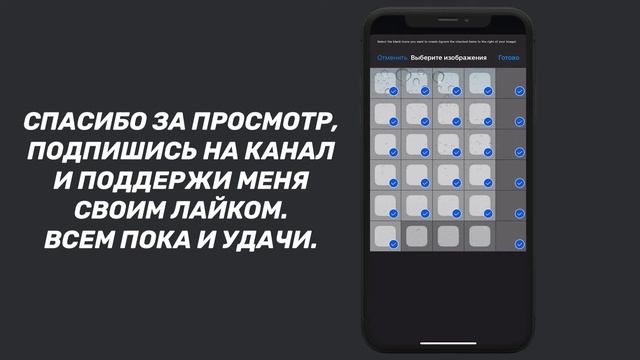 КАК СОЗДАТЬ ПУСТЫЕ ИКОНКИ НА ГЛАВНОМ ЭКРАНЕ ДОМОЙ IPHONE смотреть онлайн