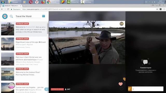 Смотреть Periscope трансляции на компьютере смотреть онлайн