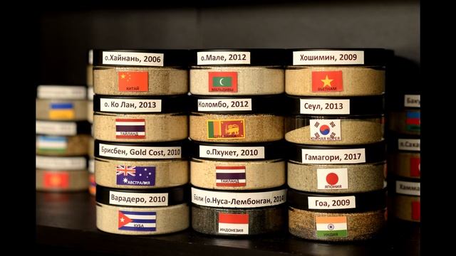 Коллекция песка из разных стран мира. Sand collection 2018. смотреть онлайн