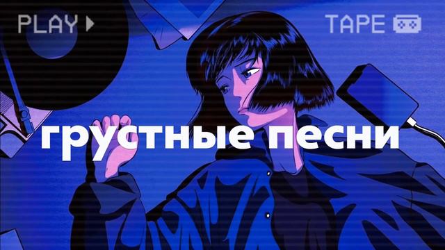 Я ненавижу себя 💔😢 Грустные песни для разбитых сердец, которые заставят вас плакать смотреть онлайн