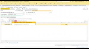 Перевод Основного средства в ТМЗ в 1С
