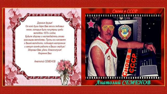 Анатолий Семенов Солнечный зайчик смотреть онлайн