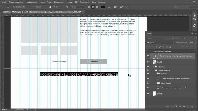 Быстрое создание прототипа сайта в Photoshop за 8 минут смотреть онлайн