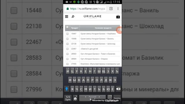 Как оформить подписку Wellness и Wellnes life+ с мобильной версии сайта Oriflame смотреть онлайн