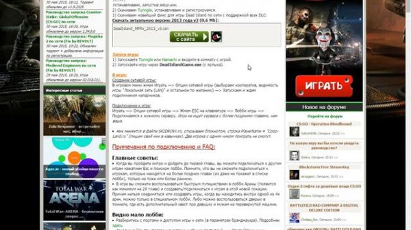 Как же играть в игры по сети coop-land