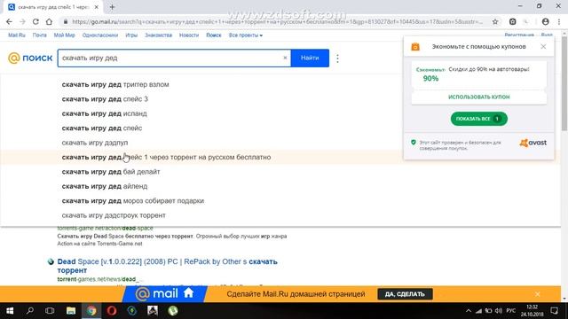 как скачать игру дедпул смотреть онлайн