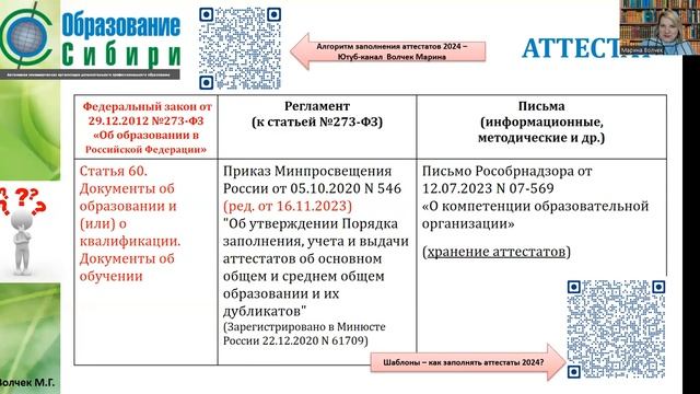 Индивидуальный проект: как отражаем в ООП СОО и в аттестате? 23.01.2024 Ссылки на видео ниже смотреть онлайн