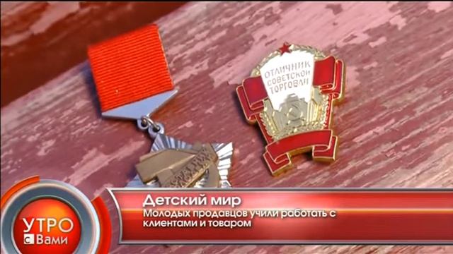 Детский мир - 