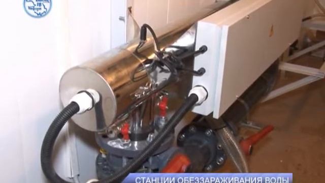 Станции обеззараживания воды смотреть онлайн