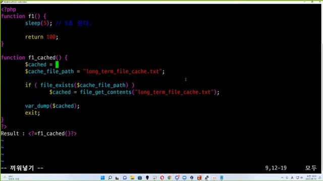 22 09 13, ken 9340, 117강, long term file cache php, 2단계, 파일캐시 смотреть онлайн