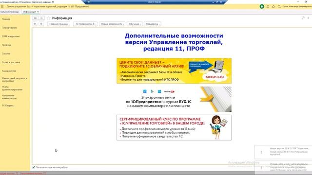 Внедрение обработки наполнения номенклатуры смотреть онлайн