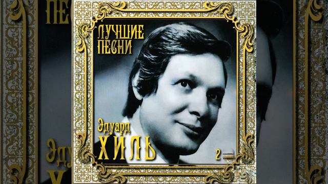 Вокализ (Тро-ло-ло)