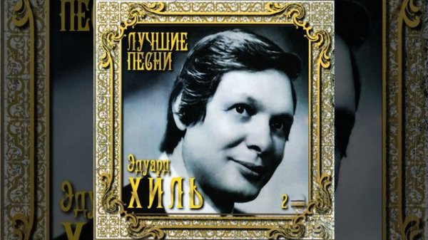 Вокализ (Тро-ло-ло)