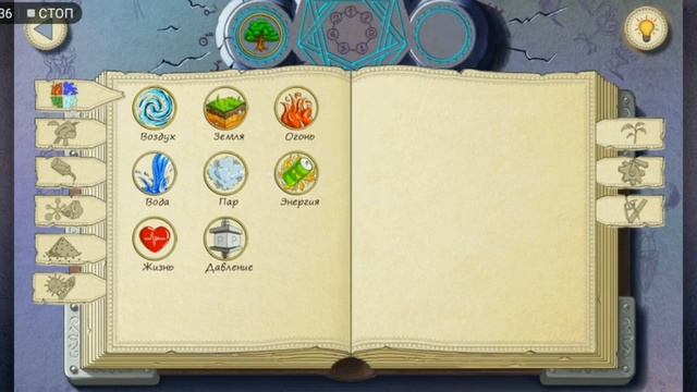 Алхимия на бумаге смотреть онлайн