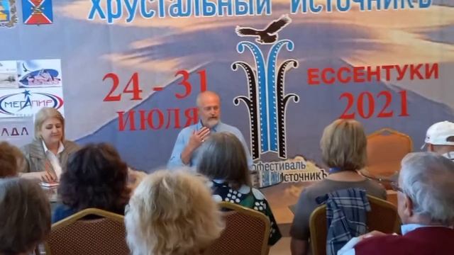 Владимир Хотиненко «Хрустальный ИсточникЪ» 2021 Ессентуки смотреть онлайн