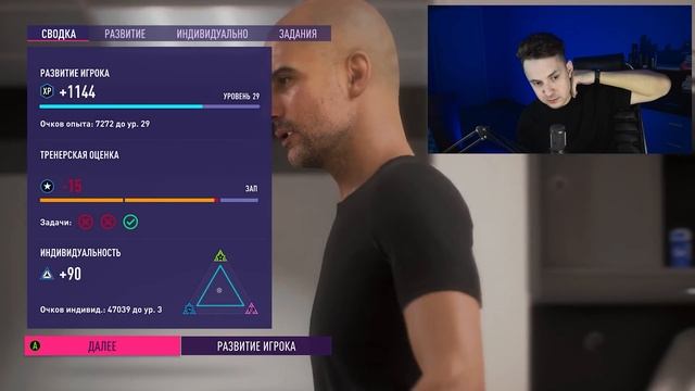 ?У МЕНЯ 2 ТРАВМЫ В 1 ВЫПУСКЕ! ПРОЩАЙ СИТИ - КАРЬЕРА ЗА СЕБЯ #18