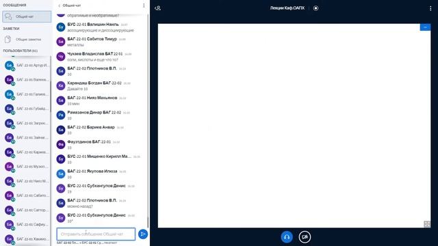 Химия (15.10.2022)