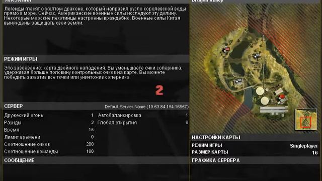 Battlefield 2. 2 и 3карты. играем за США.flv смотреть онлайн