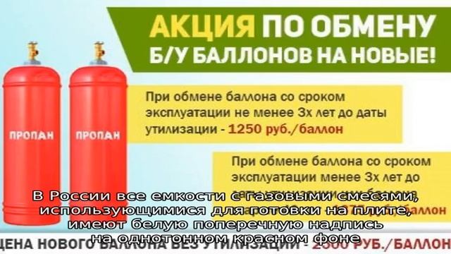 Виды газовых смесей в баллонах для газовой плиты смотреть онлайн