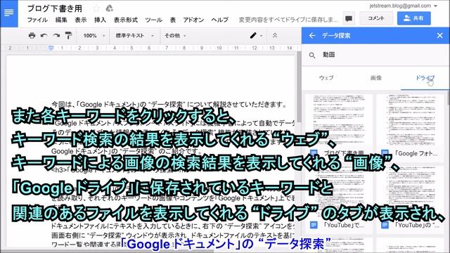 「Google ドキュメント」の “データ探索” とは？ смотреть онлайн