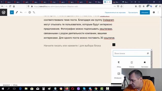Урок 6 - добавление записи, новый визуальный редактор WordPress Gutenberg. смотреть онлайн