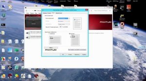 Настройки принтера PANTUM P2200