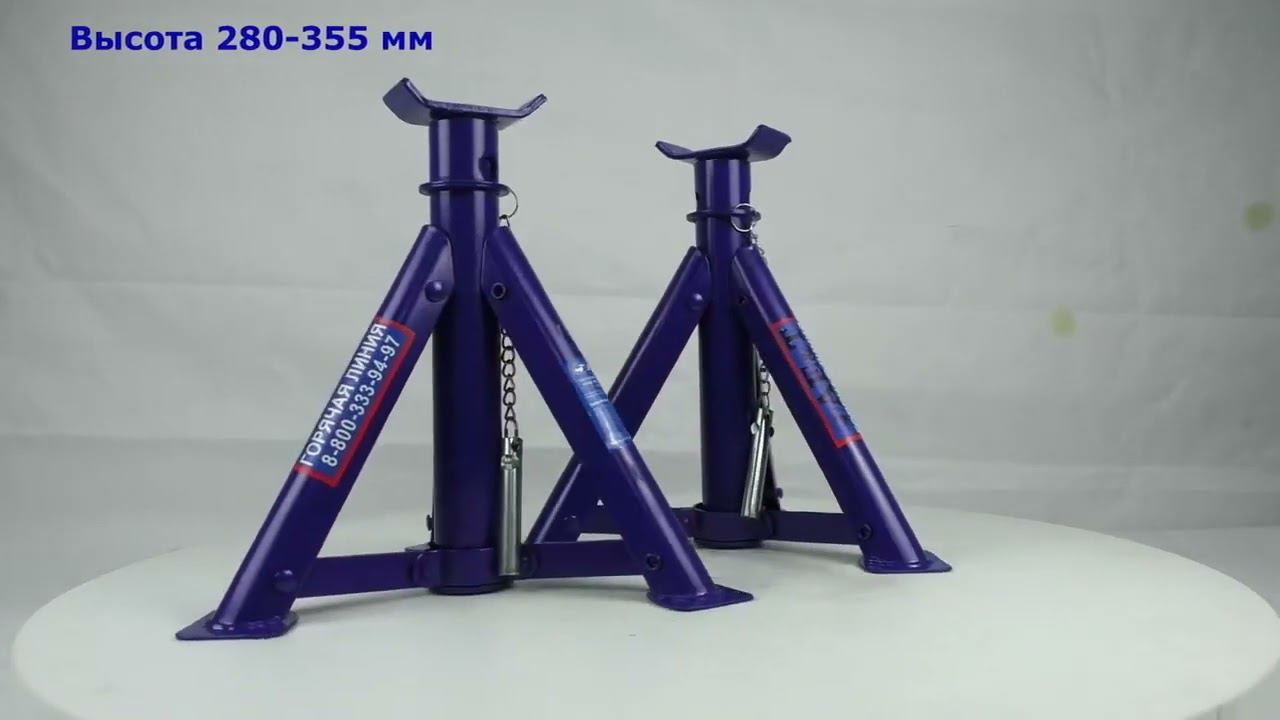 T51103A AE&T Подставка под страховочная под авто 2т пара смотреть онлайн