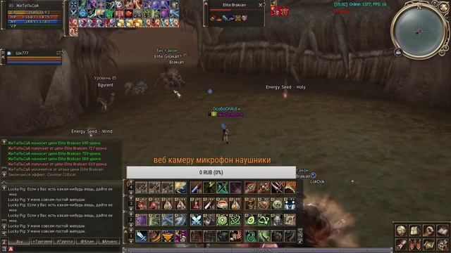 Lineage 2 сервер астериос new х55 учимся пвп фарм точить пухи и т. д... смотреть онлайн