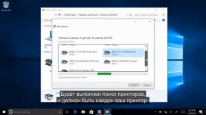Инструкции HP – подключение беспроводного принтера в Windows 10